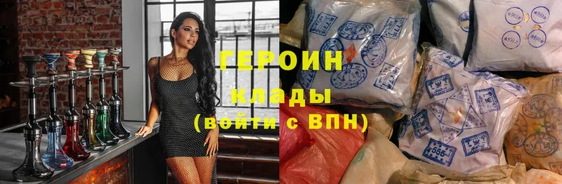 OMG ТОР  Ясногорск  ГЕРОИН Heroin  магазин продажи наркотиков 