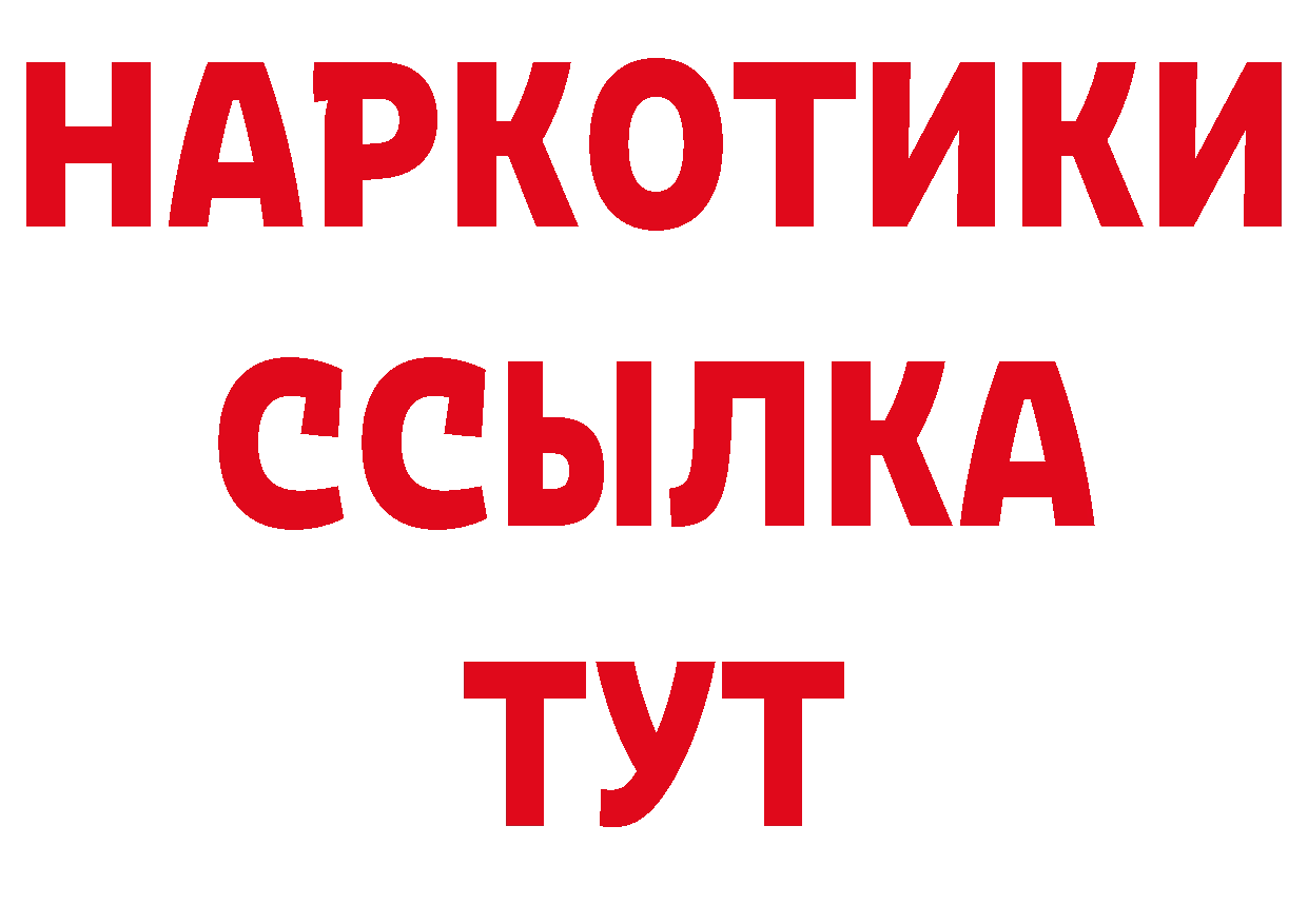 Героин VHQ как войти нарко площадка кракен Ясногорск